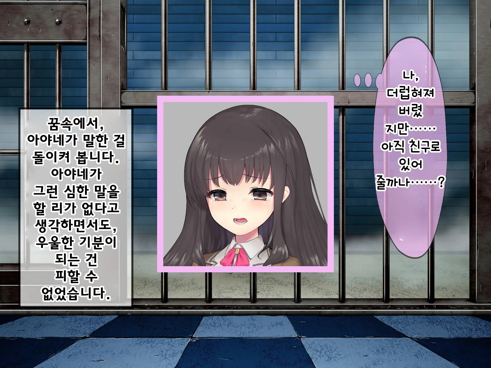 Mahou Shoujo Noble Rose/Extra Bad End | 마법소녀 노블로즈 엑스트라 배드엔드
